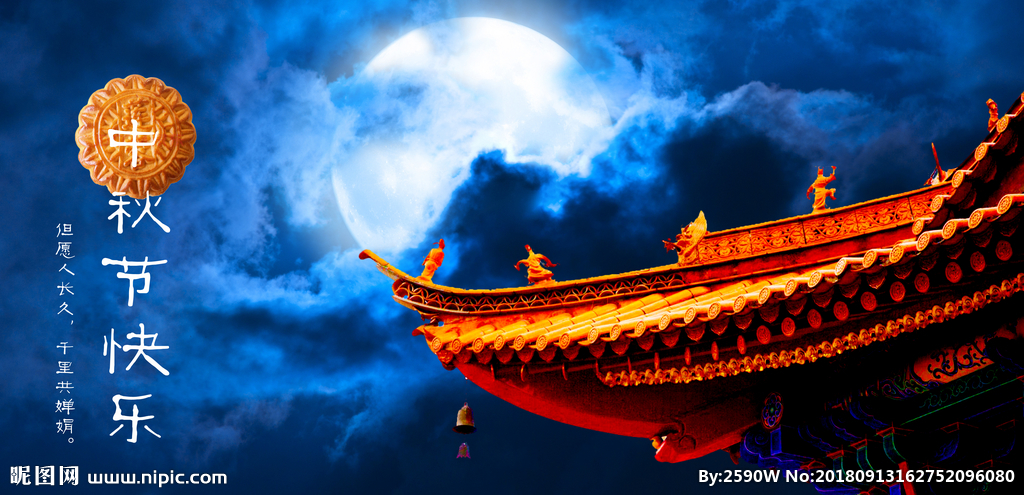 海博醫(yī)療祝您中秋節(jié)快樂！